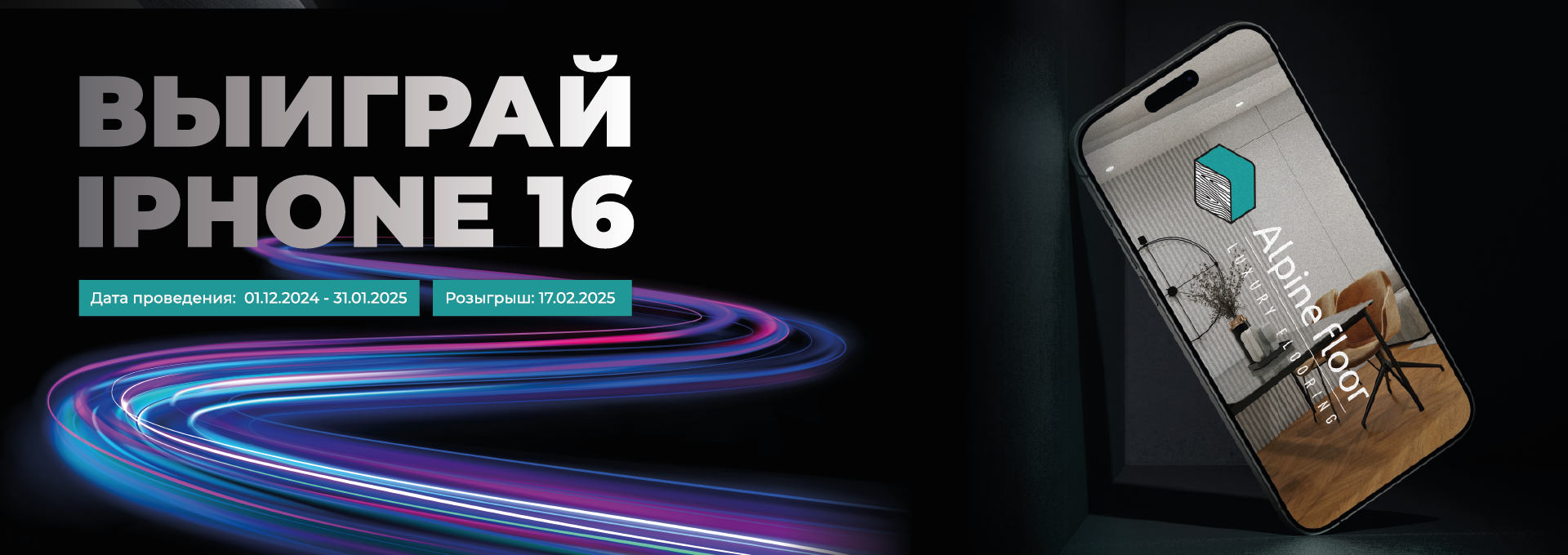 Розыгрыш телефона